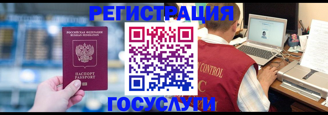 прописка ребенка в Курской области